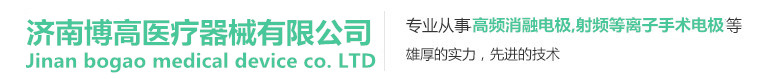 德國進口椎間孔鏡_頸椎間孔鏡_椎間孔鏡價格_椎間孔鏡技術培訓-濟南博高醫療器械有限公司